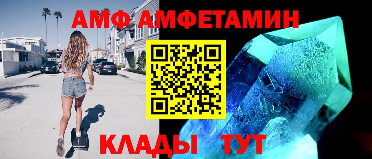 Amphetamine VHQ Удомля