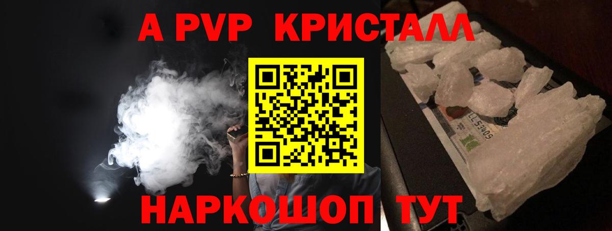 Alpha PVP СК КРИС  APVP СК КРИС  Вход с VPN  Alpha-PVP кристаллы  Удомля 