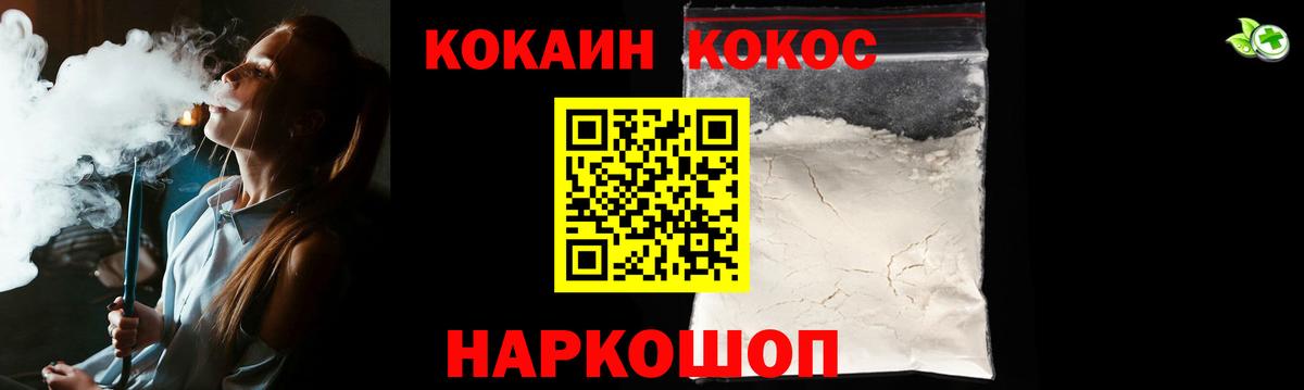 Cocaine VHQ Удомля