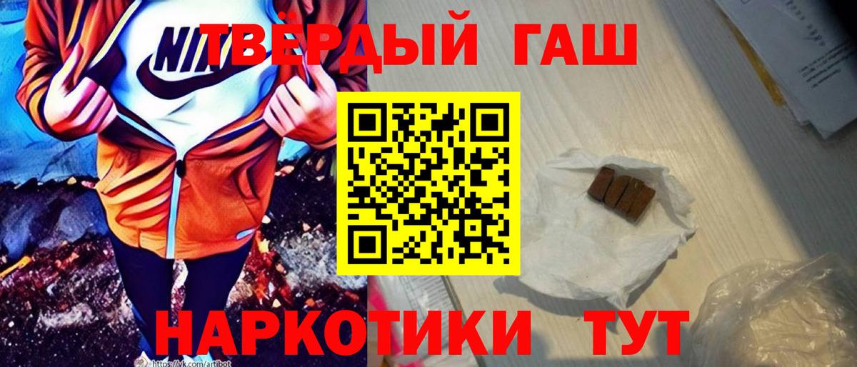 Удомля  Гашиш Ice-O-Lator  Вход с VPN 