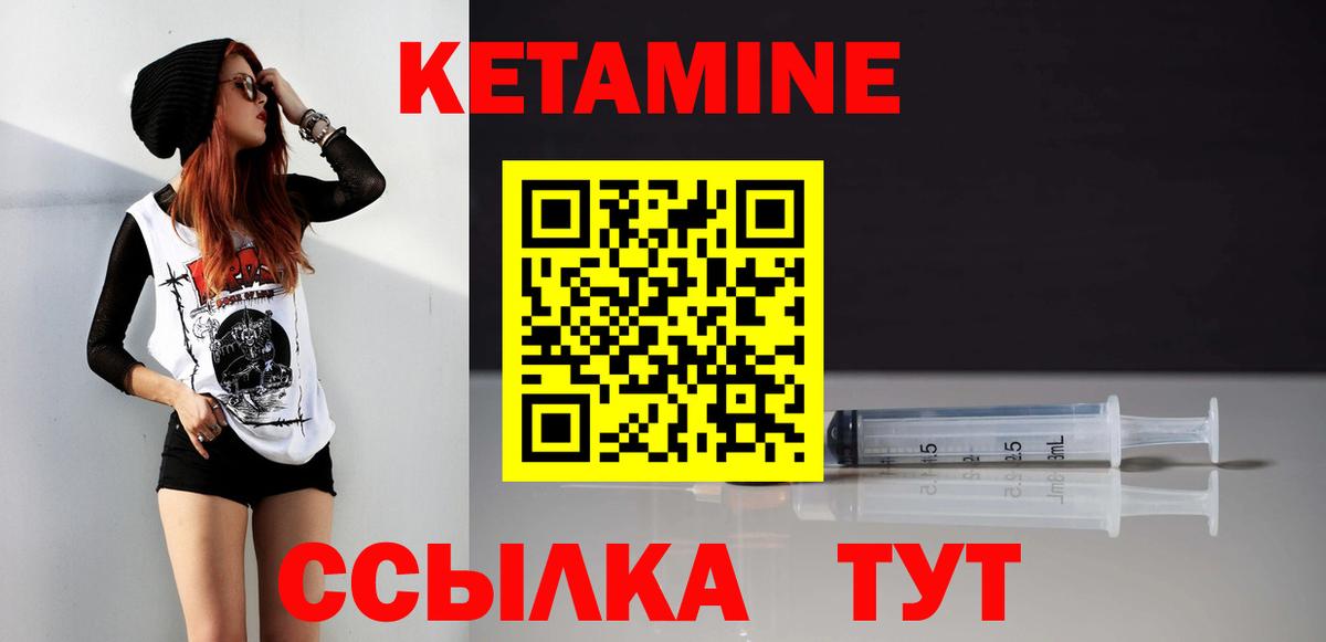 Удомля  Кетамин ketamine  Вход с VPN 