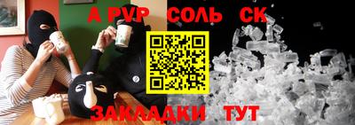 стаф Ярцево
