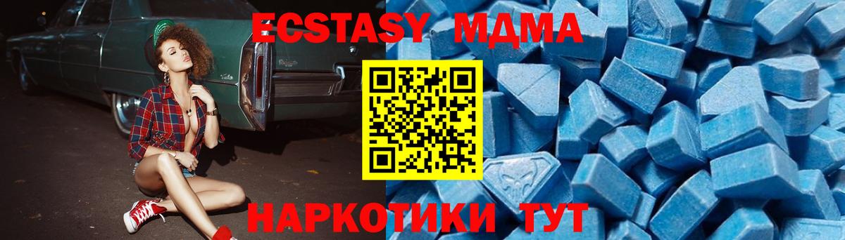 MDMA кристаллы  Вход с VPN  MDMA молли  Удомля 