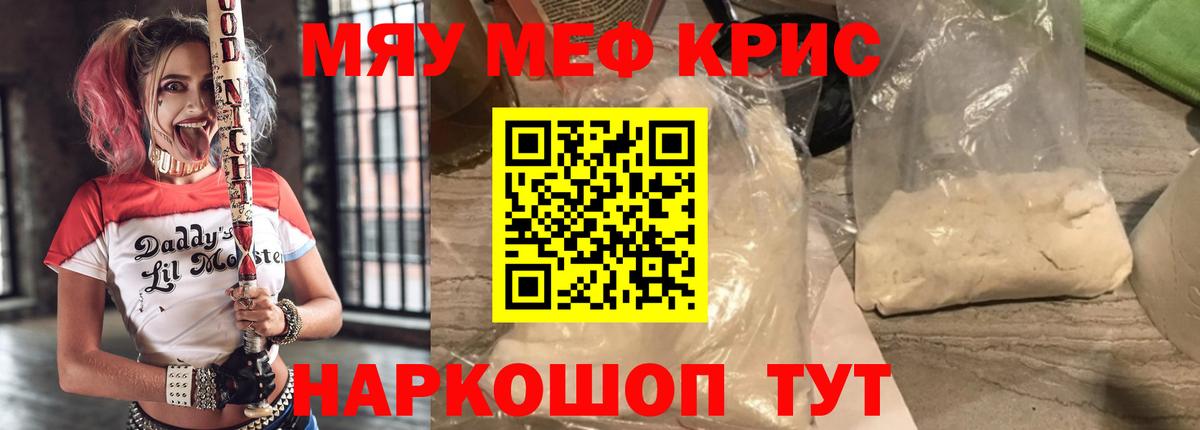 Мефедрон мука Удомля