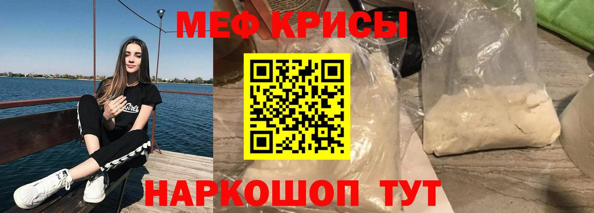 МЯУ-МЯУ кристаллы  Мефедрон 4 MMC  Вход с VPN  Удомля 