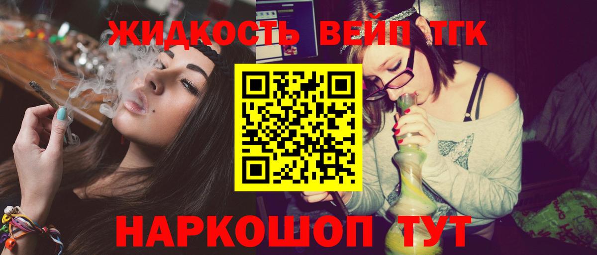 Удомля  Дистиллят ТГК концентрат  Вход с VPN 